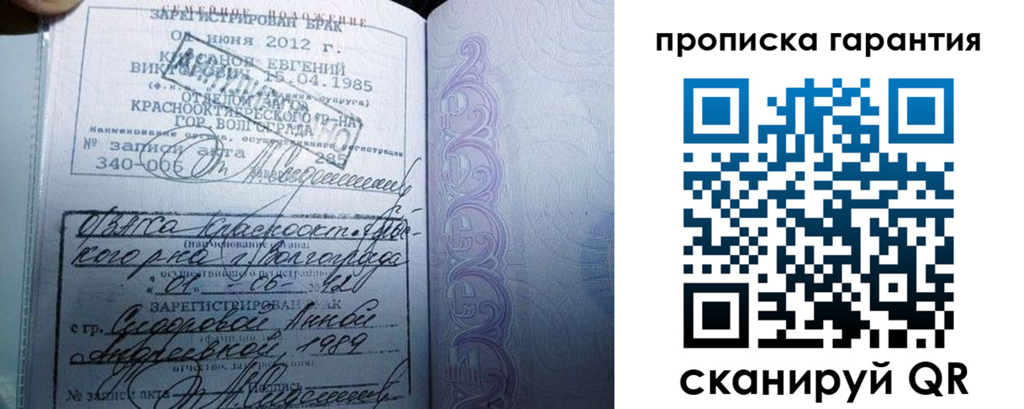 прописка в Нижнем Ломове