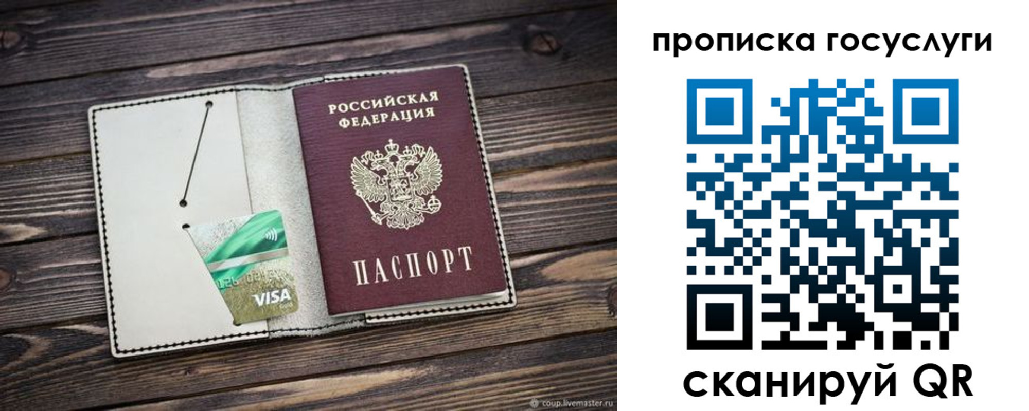 прописка регистрация в Нижнем Ломове