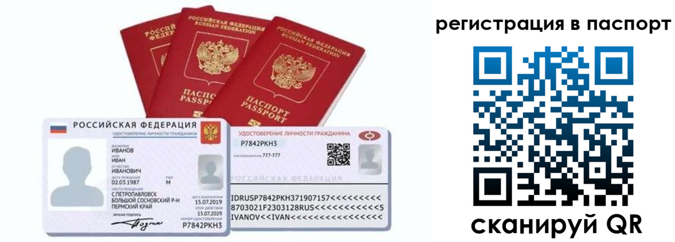 временная регистрация в Нижнем Ломове